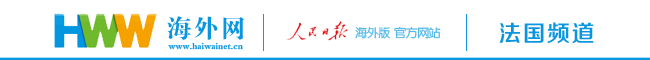 海外網 logo